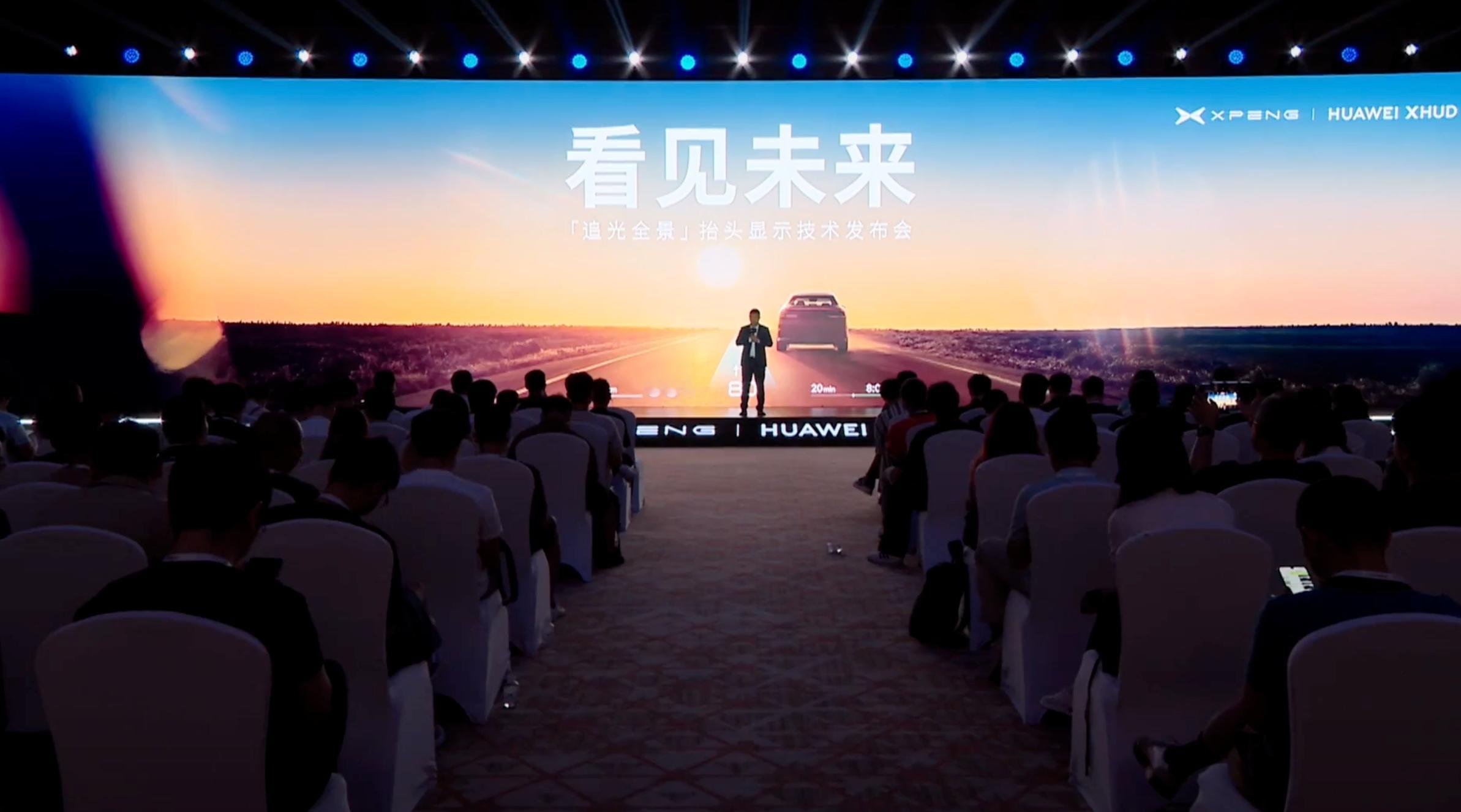 小鹏G7全球首发小鹏华为联合研发ARHUD 谁能想到小鹏和华为合作了呢？打造AR