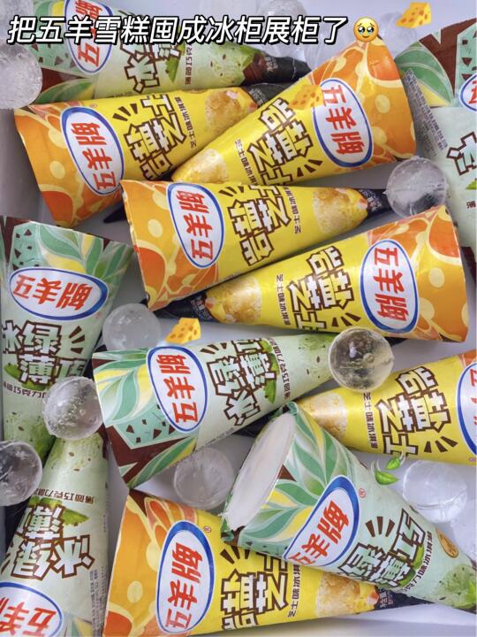 可恶！被五羊装到了😅…