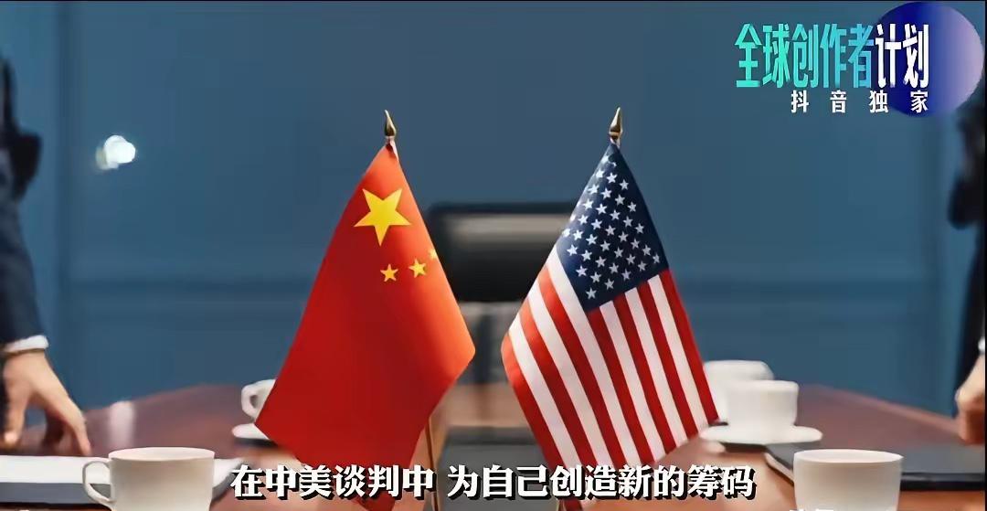 彻底醒醒！对美国，再也不要抱任何幻想。

美国那边刚说完要谈合作，转头就又搞限制