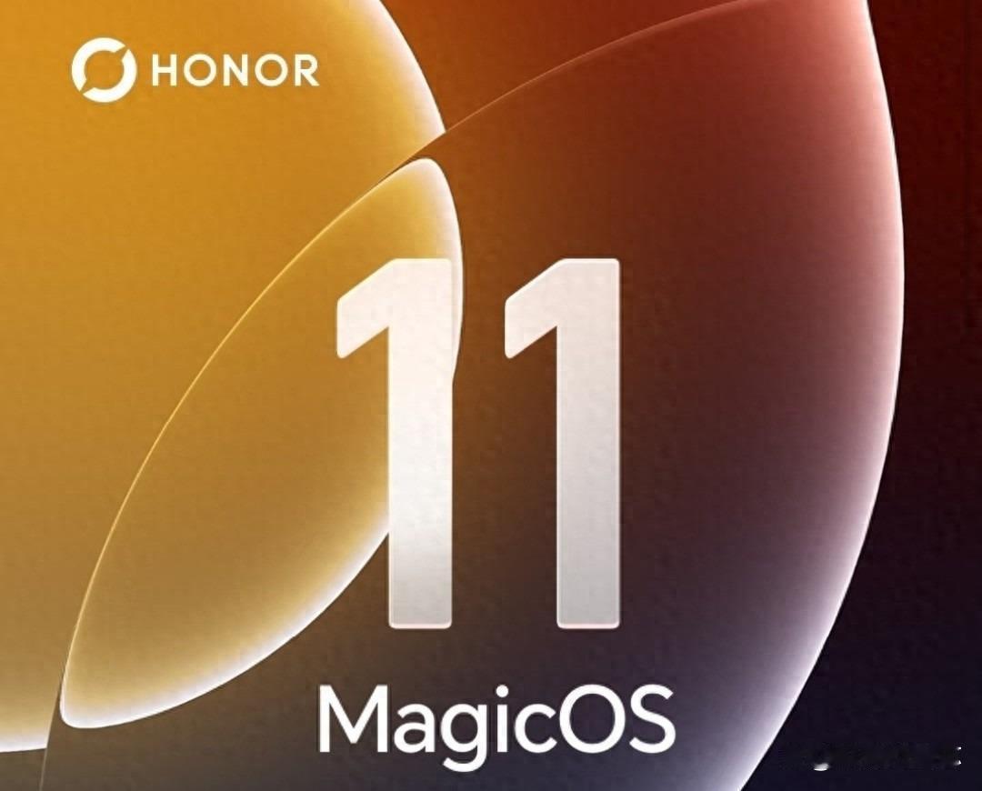 荣耀MagicOS11三阶段分批推送，这次大版本到底更新了什么
 荣耀全新 Ma