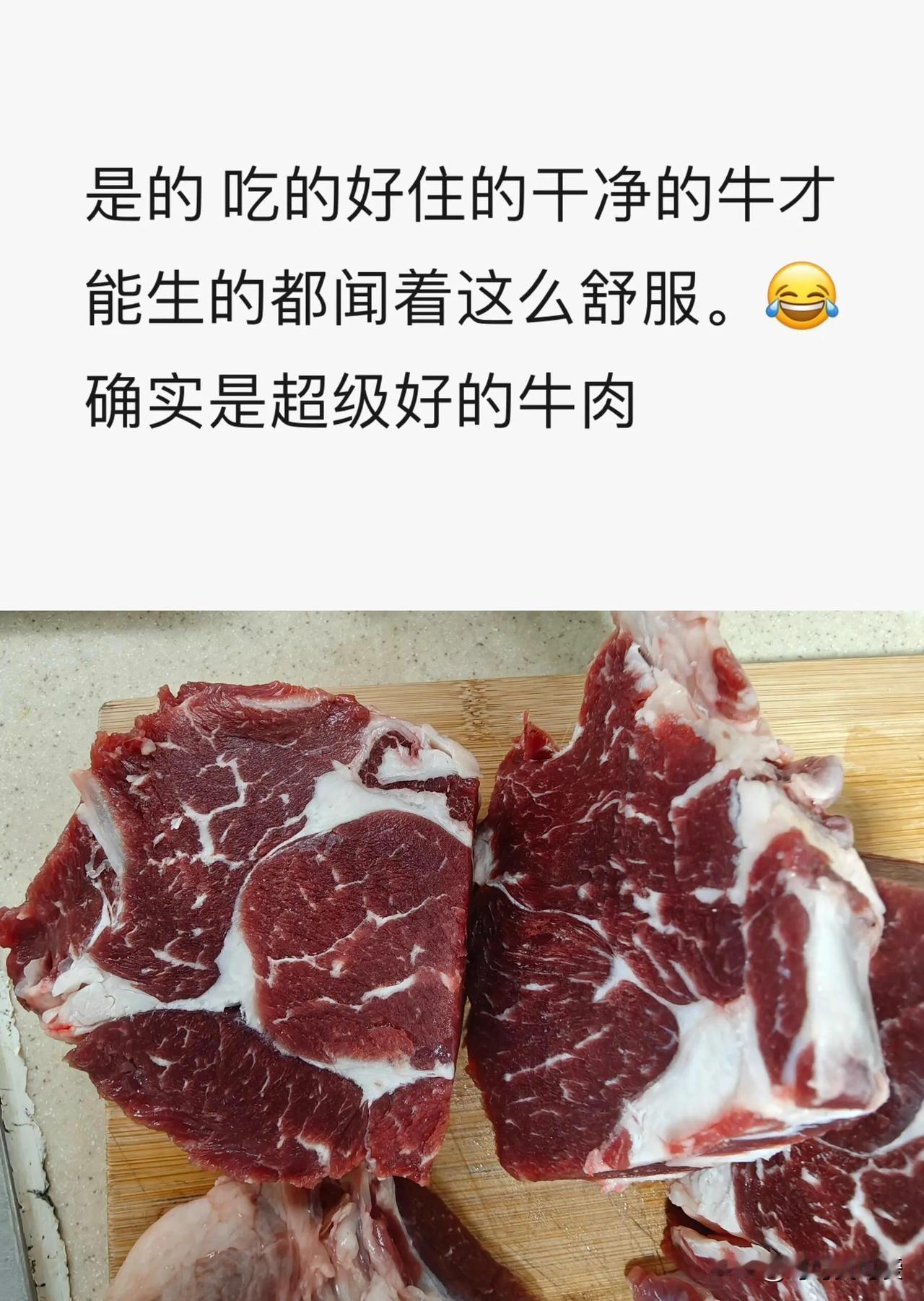 哭了，她说这是超级好的牛肉

碰到在乎品质的顾客总是跟开心，因为我家牛羊肉一定不