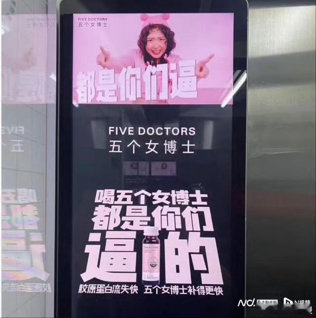 五个女博士被投诉喝了过敏 这种所谓美容产品我一律不信，尤其是喜欢讲故事而不是真正