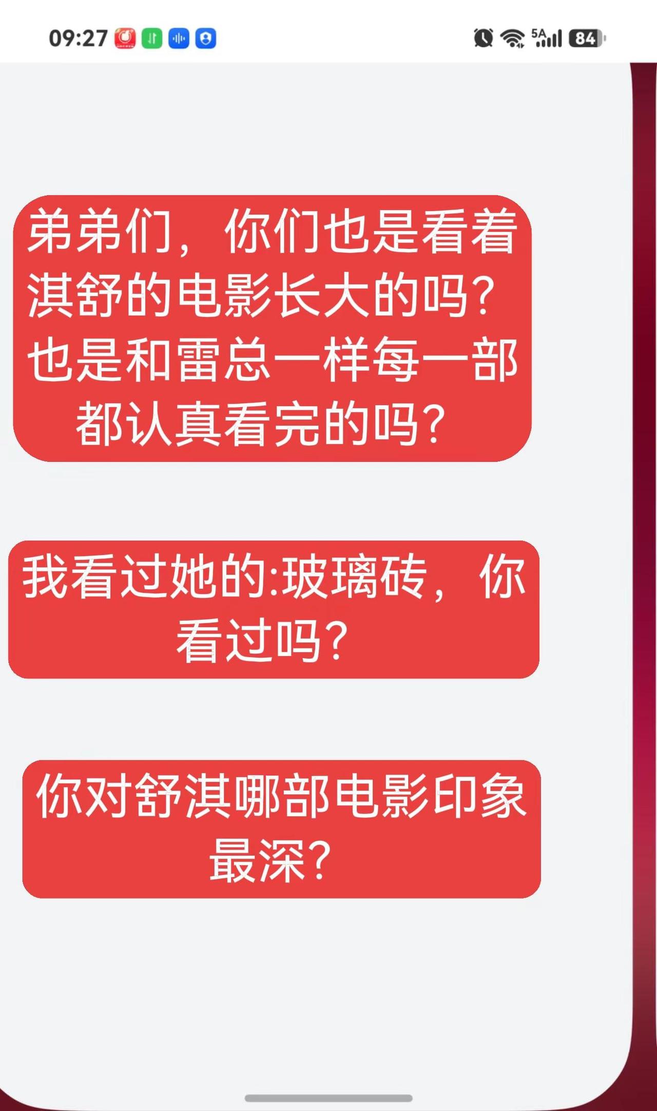 舒淇的电影。雷军 看舒淇 的电影长大