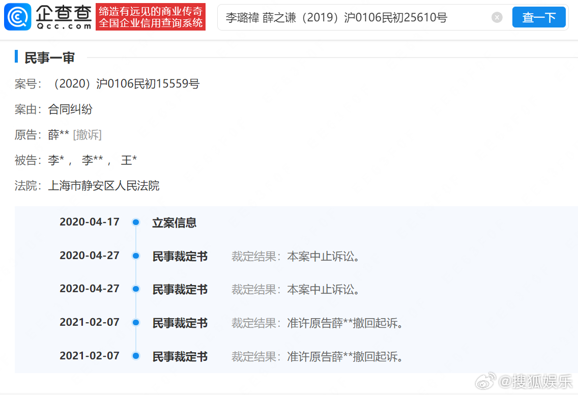 【薛之谦多次起诉李雨桐后撤诉】薛之谦李雨桐涉多起诉讼3月2日，李雨桐喊话薛之谦声