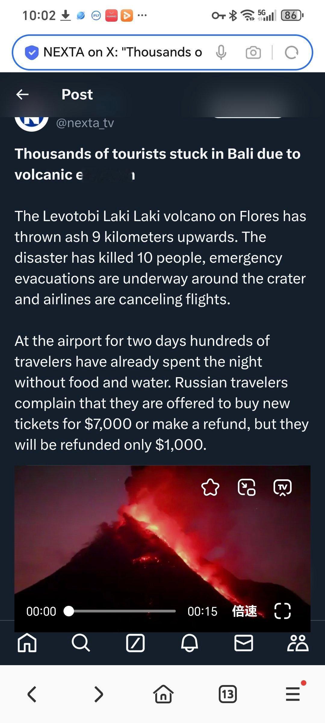 前两天，火山爆发导致数千游客滞留印尼巴厘岛——目前弗洛勒斯岛的莱沃托比-拉基-拉