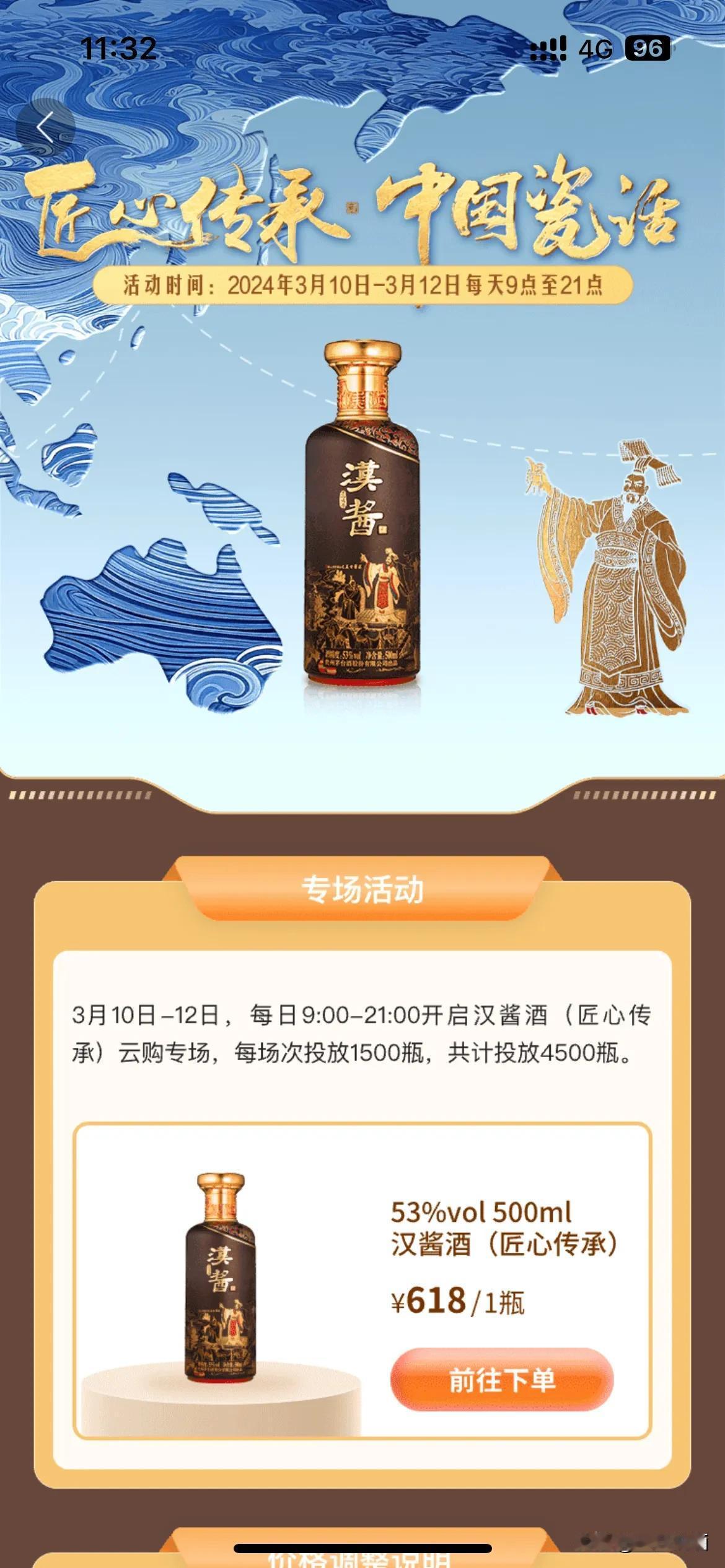 #i茅台# #一起聊酱香酒# i茅台的汉酱酒酱心传承值得买吗？
如果你喜欢茅台系