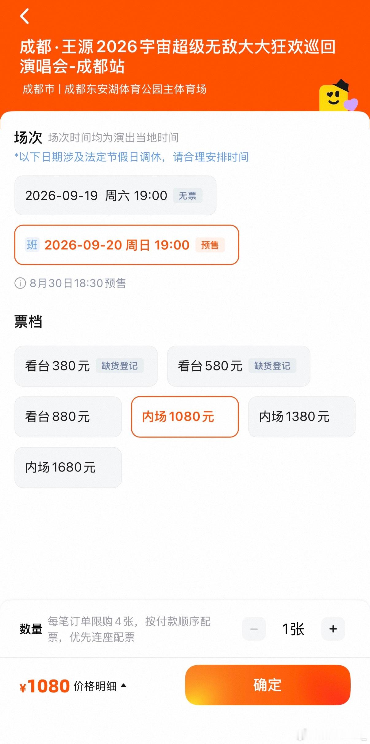 不是 这对吗 王源的怎么剩这么多 ​​​