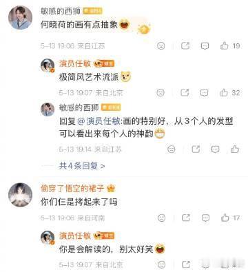 任敏画的火柴人王鹤棣潘粤明任敏把自己和王鹤棣潘粤明拷在一起 任敏手绘火柴人趣味十