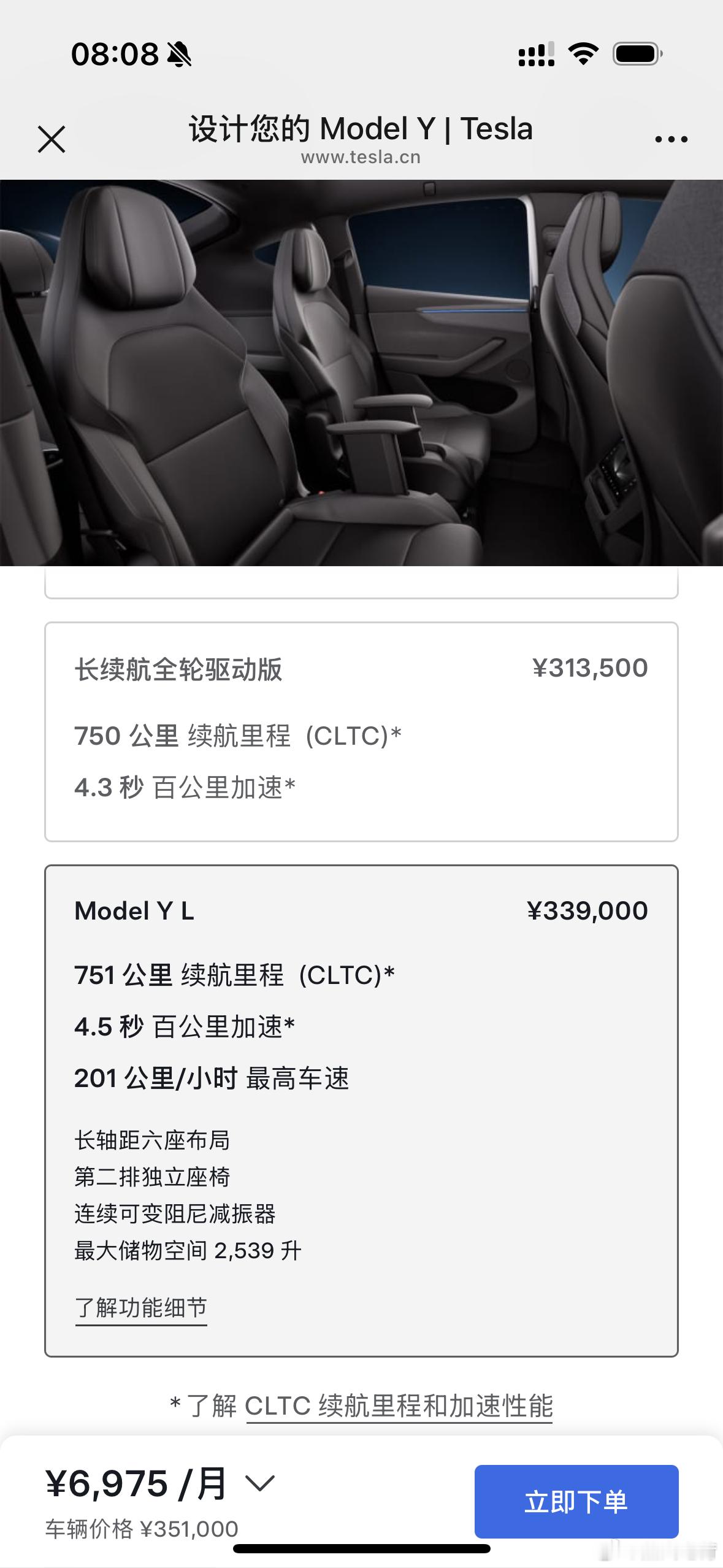 特斯拉Model Y L 卖33.9万元起，比 Model Y 贵7.55万.这