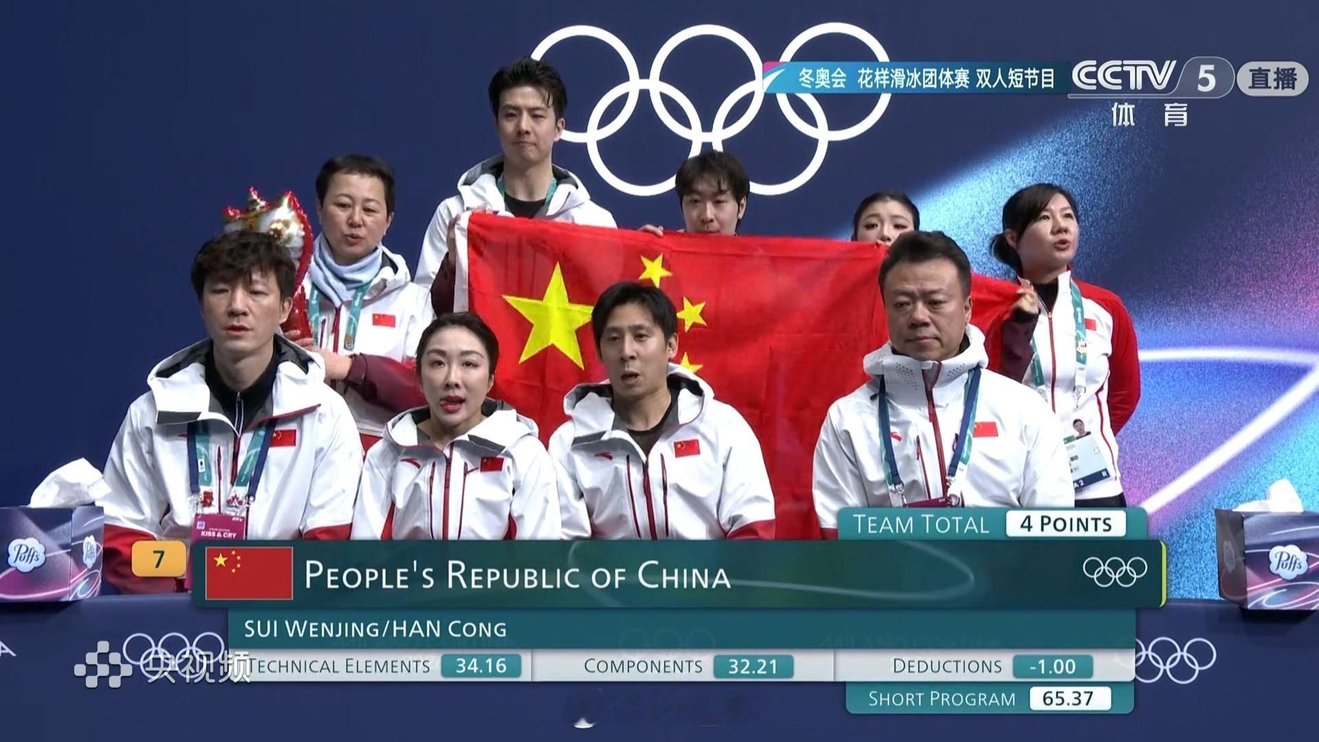 2026年米兰科尔蒂纳冬奥会 隋韩好好调整，准备个人赛吧