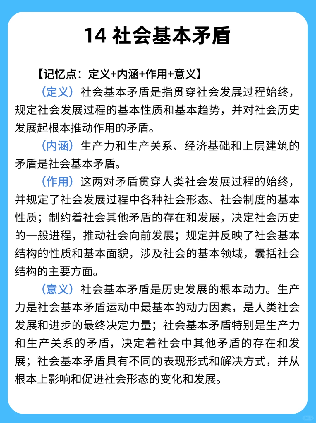 马理论｜倒背如流的100个名词解释（二）