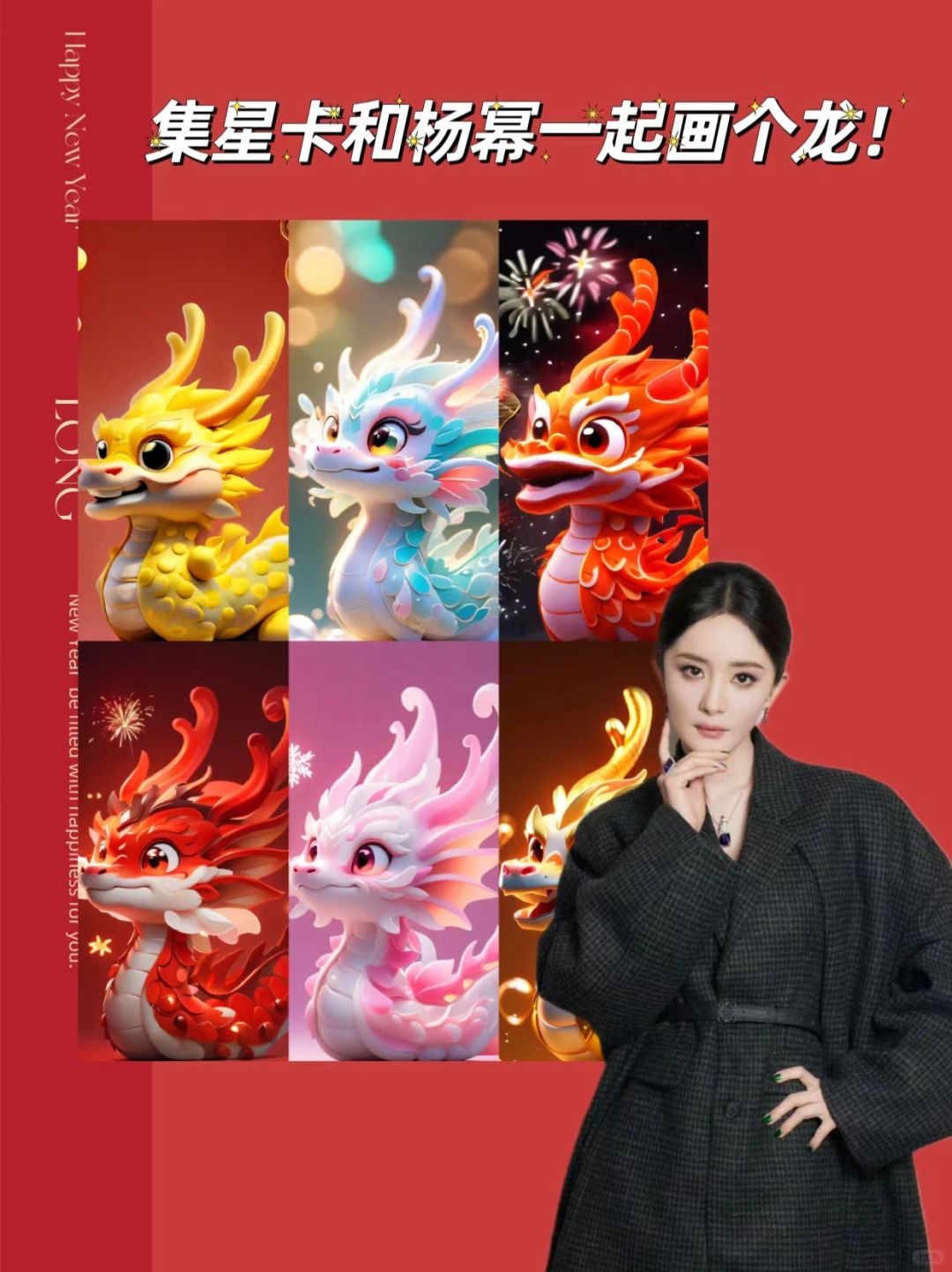 没想到我也可以和明星一起合作!!