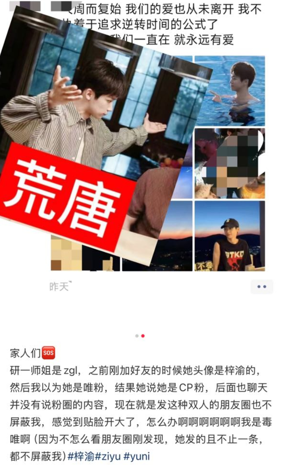 米你被ndz挂了，留意一下身边的人吧 