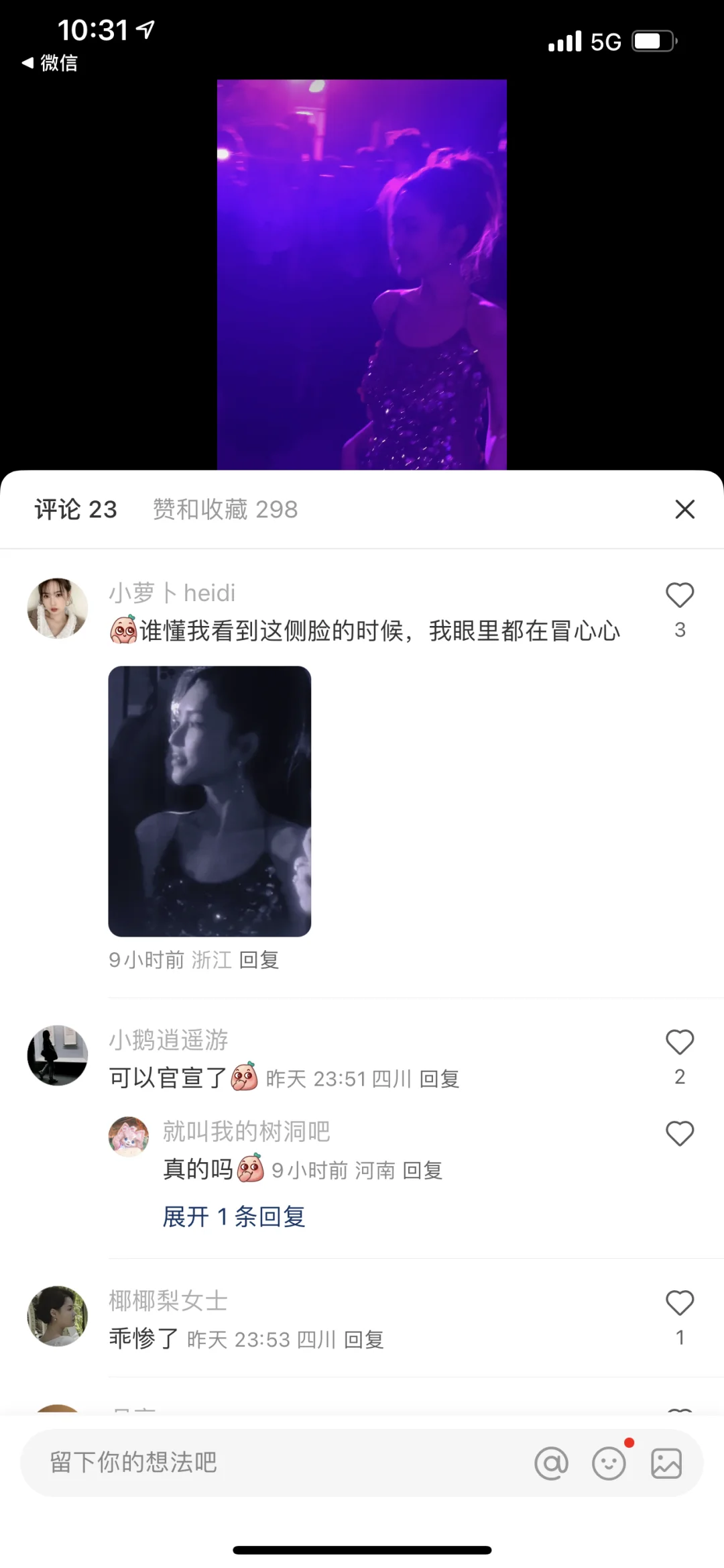 最喜欢的永远都是别人那拣来的