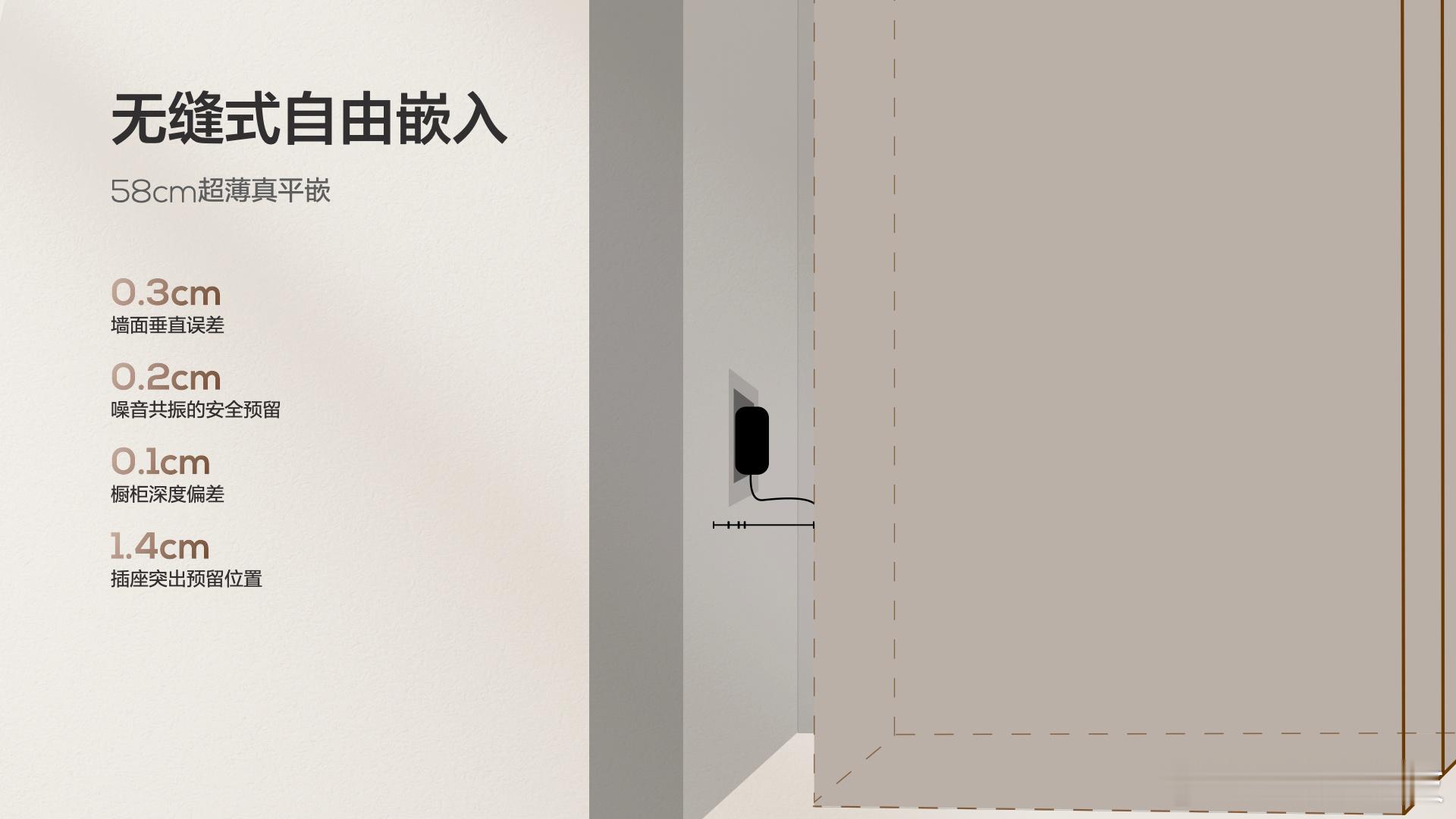 TCL双系统平嵌冰箱T9 Pro真的越看越香，无缝式自由嵌入，58cm超薄机身，