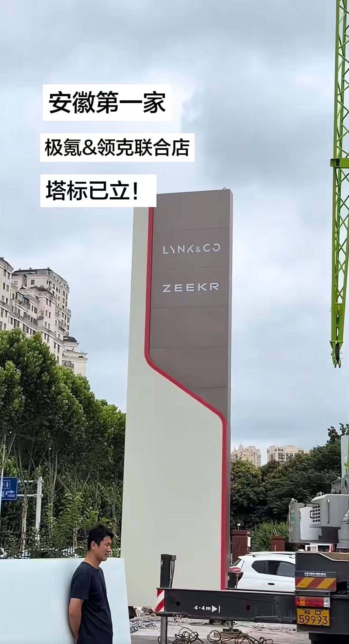 分久必合，再进一步？最近刷小红书刷到“极氪领克联合店”正在各地筹备的消息。回顾两