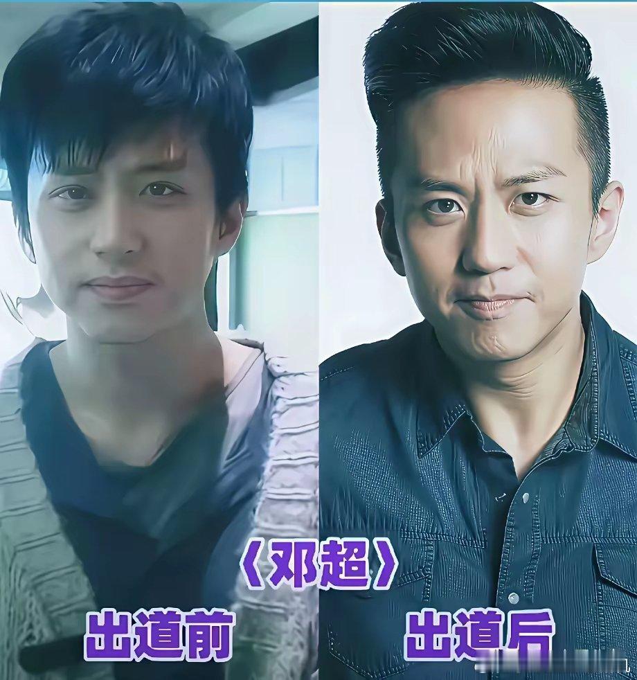 邓超出道前普普通通 ，出道后成了演艺明星；岳云鹏出道前普普通通，出道后成了相声明
