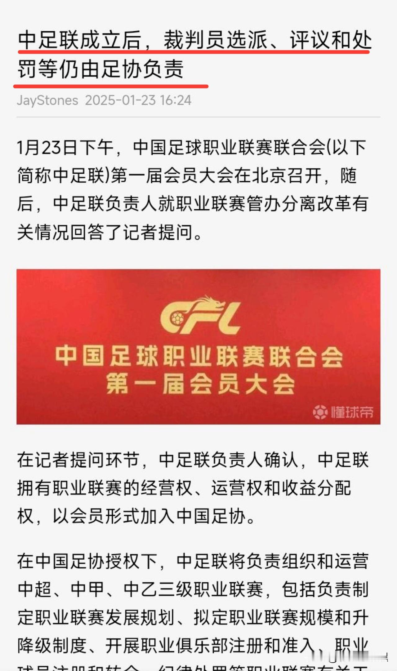 国安放正心态，无所不惧！

国安硬刚中足联，拒绝临赛被约谈，有球迷担心被裁判针对