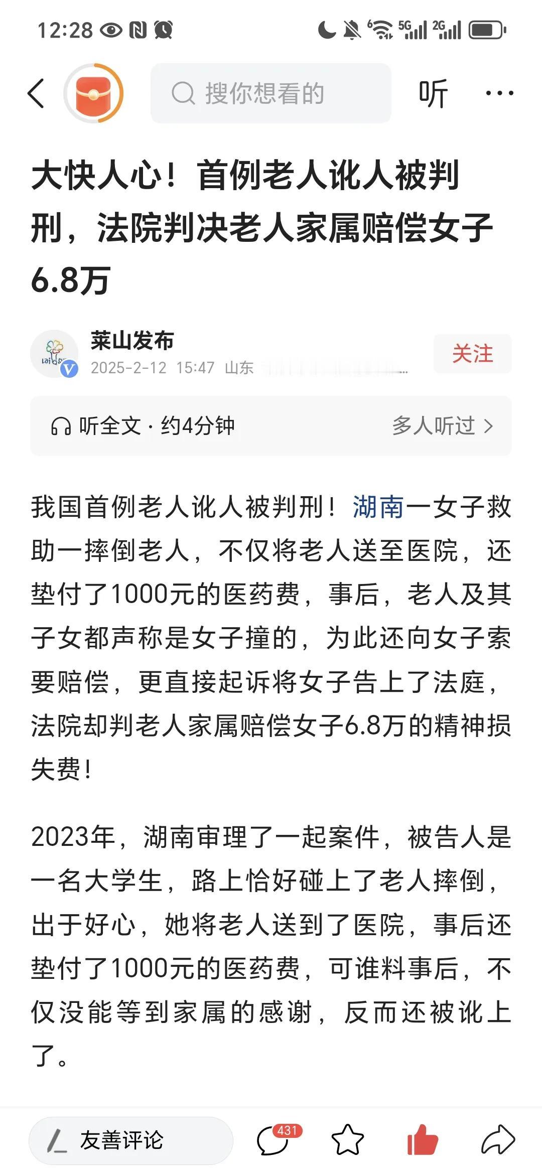 如果，这例判决能引起足够重视，能让更多的法院法官也能像湖南的这例判决一样，估计以