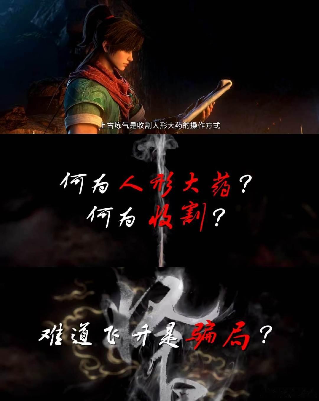 择日飞升动画定档 择日飞升动画 谁被中式民俗元素惊艳到！傩舞驱邪、香火养神这些老