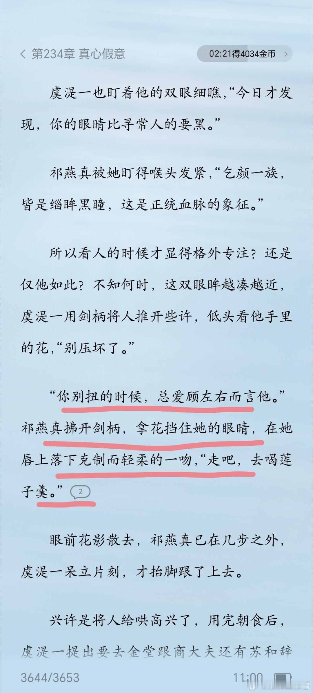 哎呀呀甜啊甜
