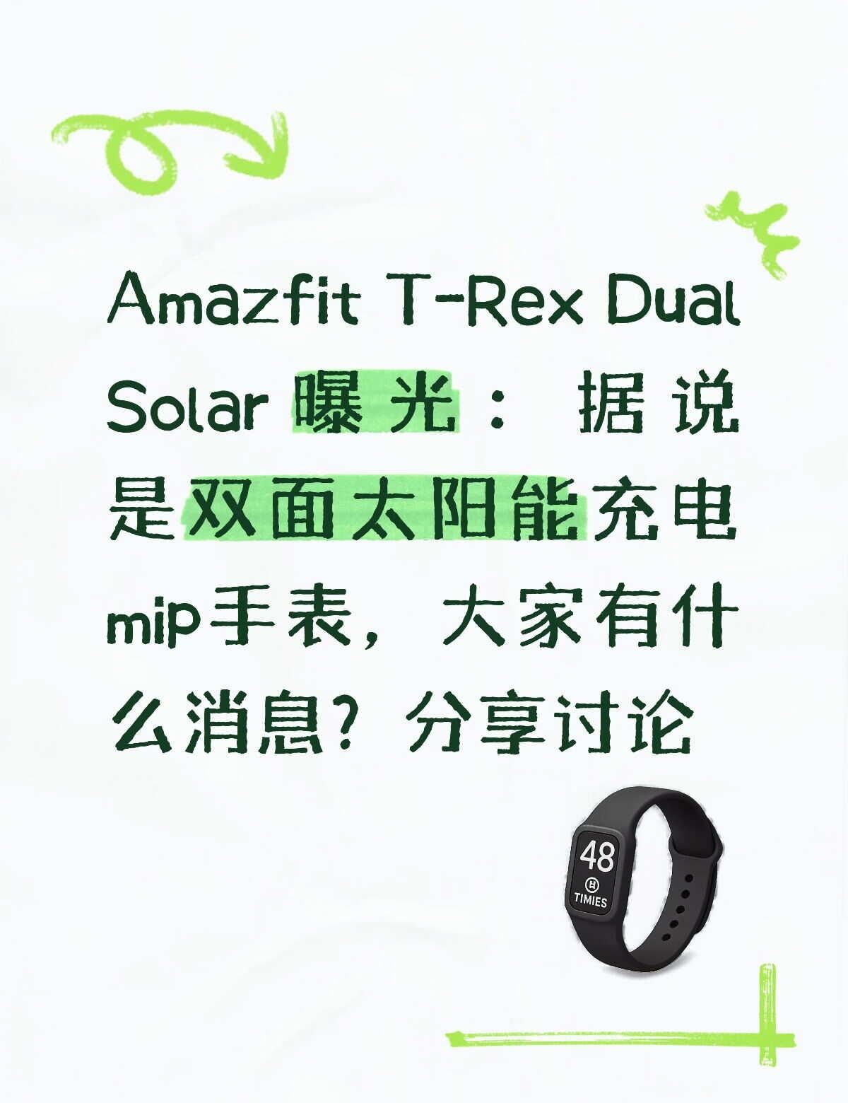 T-Rex Dual Solar 曝光：四地认证齐发 + 双面太阳能充电