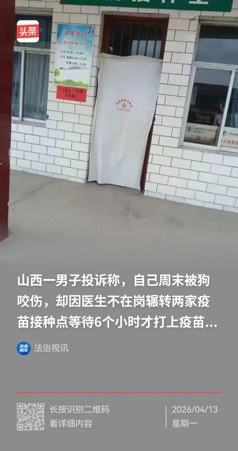 近日，一名男子被狗咬伤后紧急前往接种狂犬疫苗，却因现场流程等问题，在焦急中苦等6