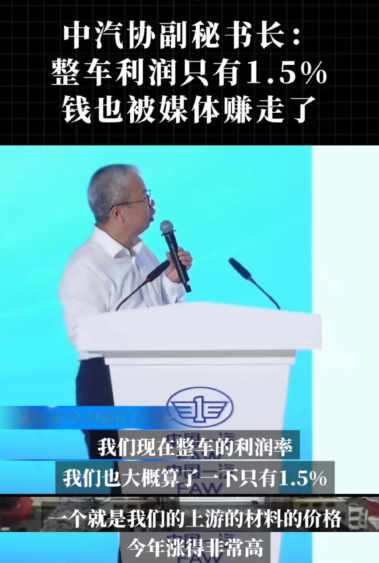 难道我的汽车行业只是“赔本赚吆喝”，别看他们新能源新车天天发，但实际情况就是利润