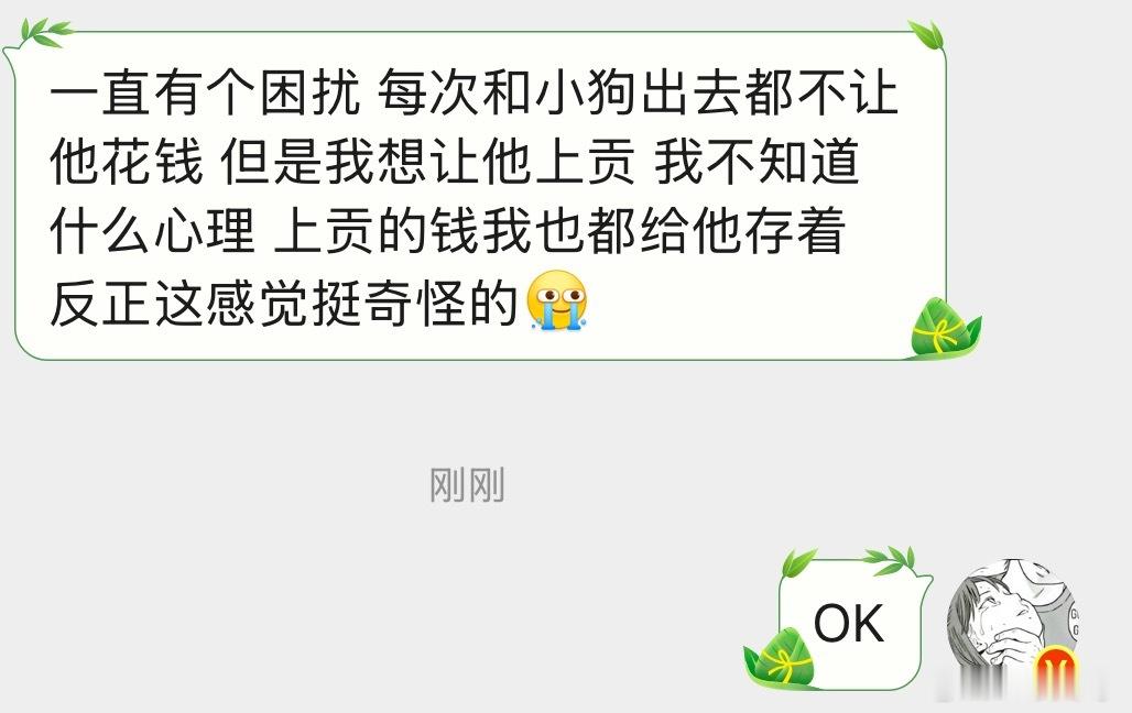 想让小狗上贡，上贡的钱我给他存着，这是什么心理？ 
