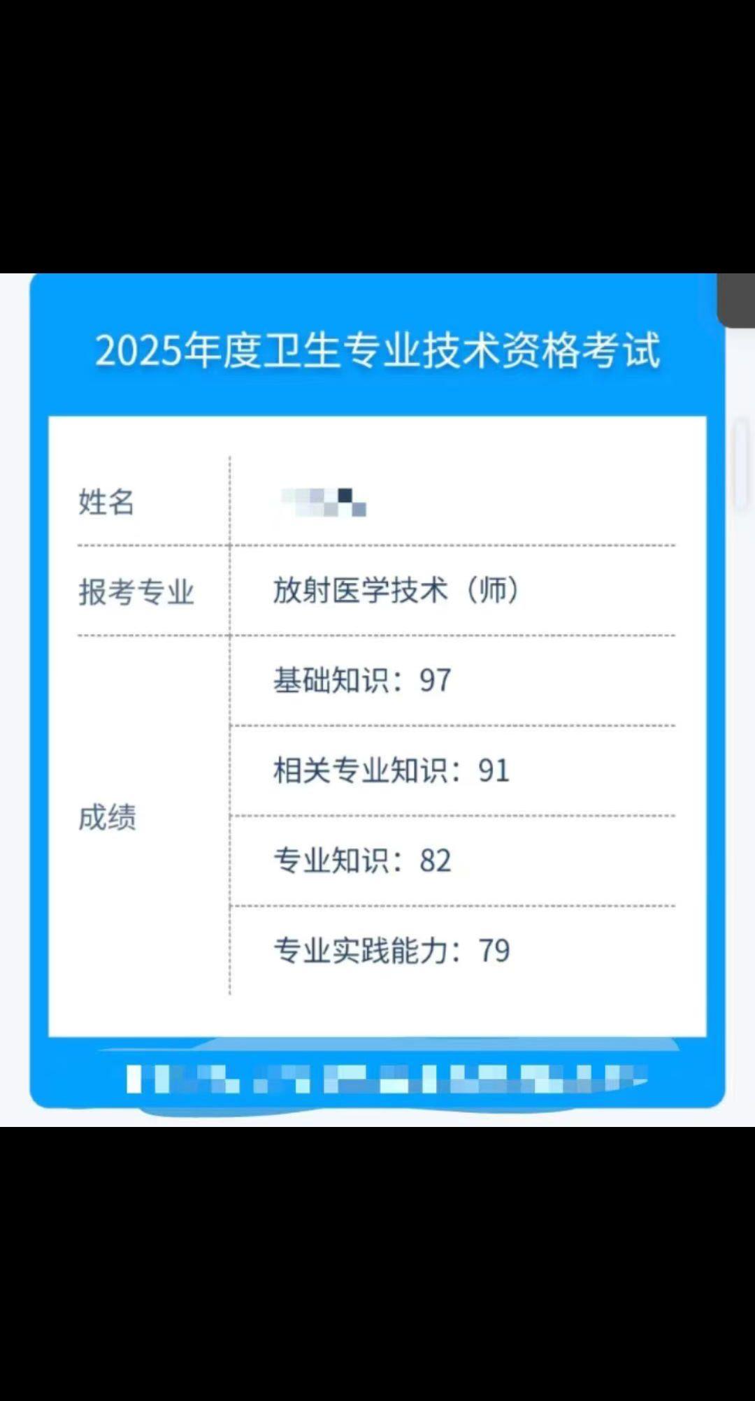 来一张迟到的成绩单 逢考必过家人们 评论区评论接好运