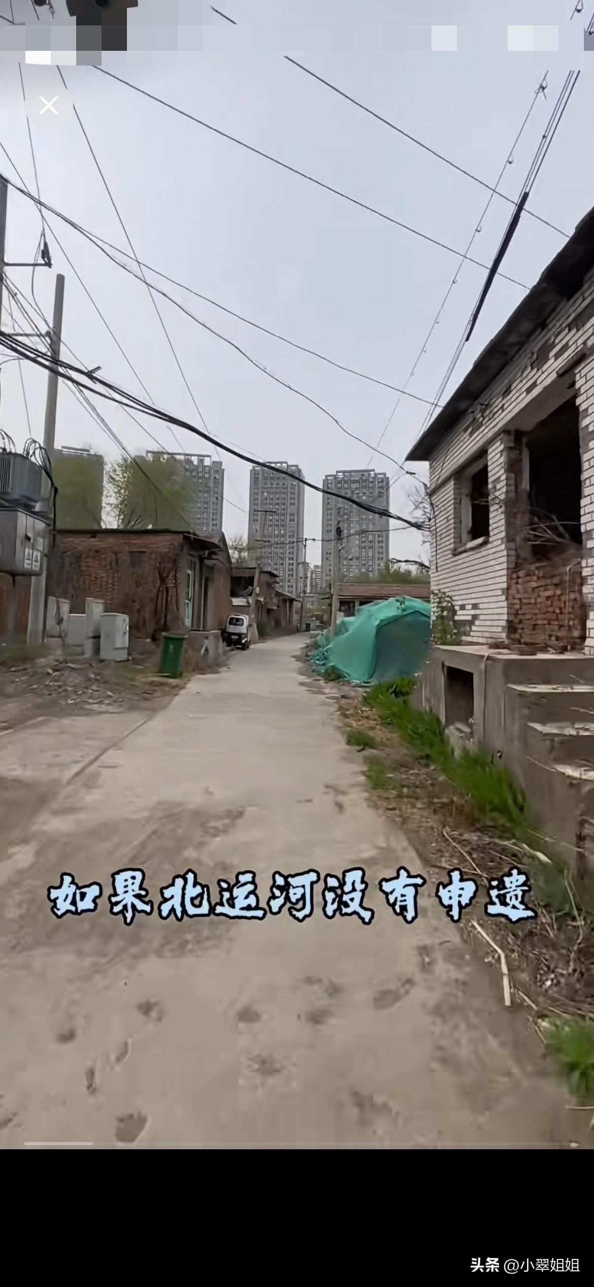 真是30年河东30年河西！如今没有跟着拆迁走的老北仓人，还固守在原地！北运河对面