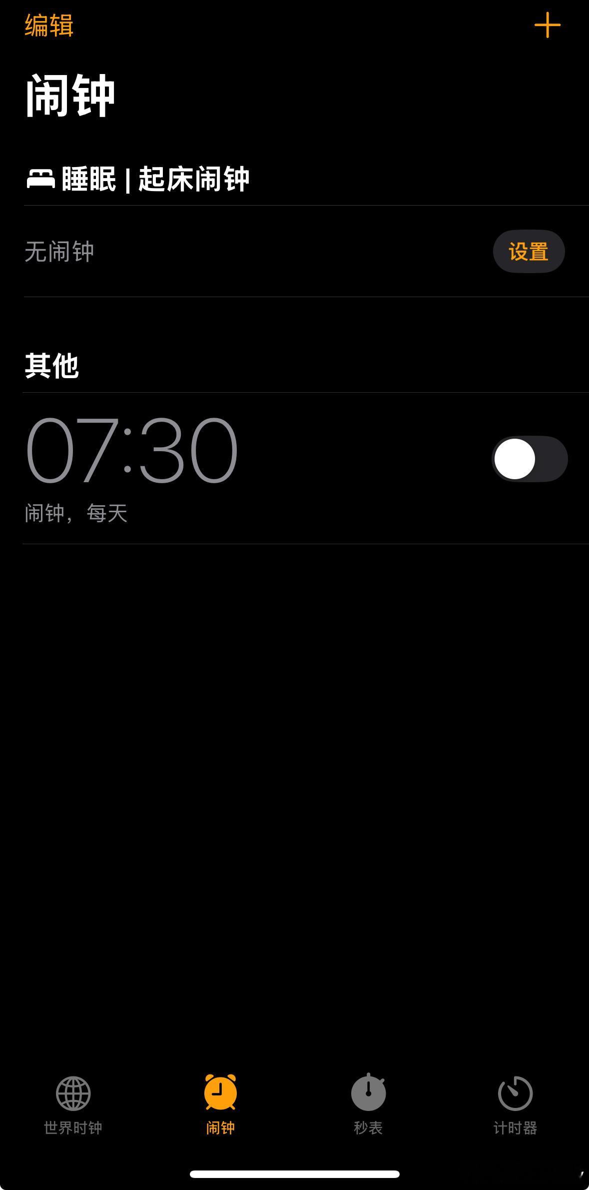 今日生活仪式感…关闹铃…晚安 朋友们～[月亮]  ​​​