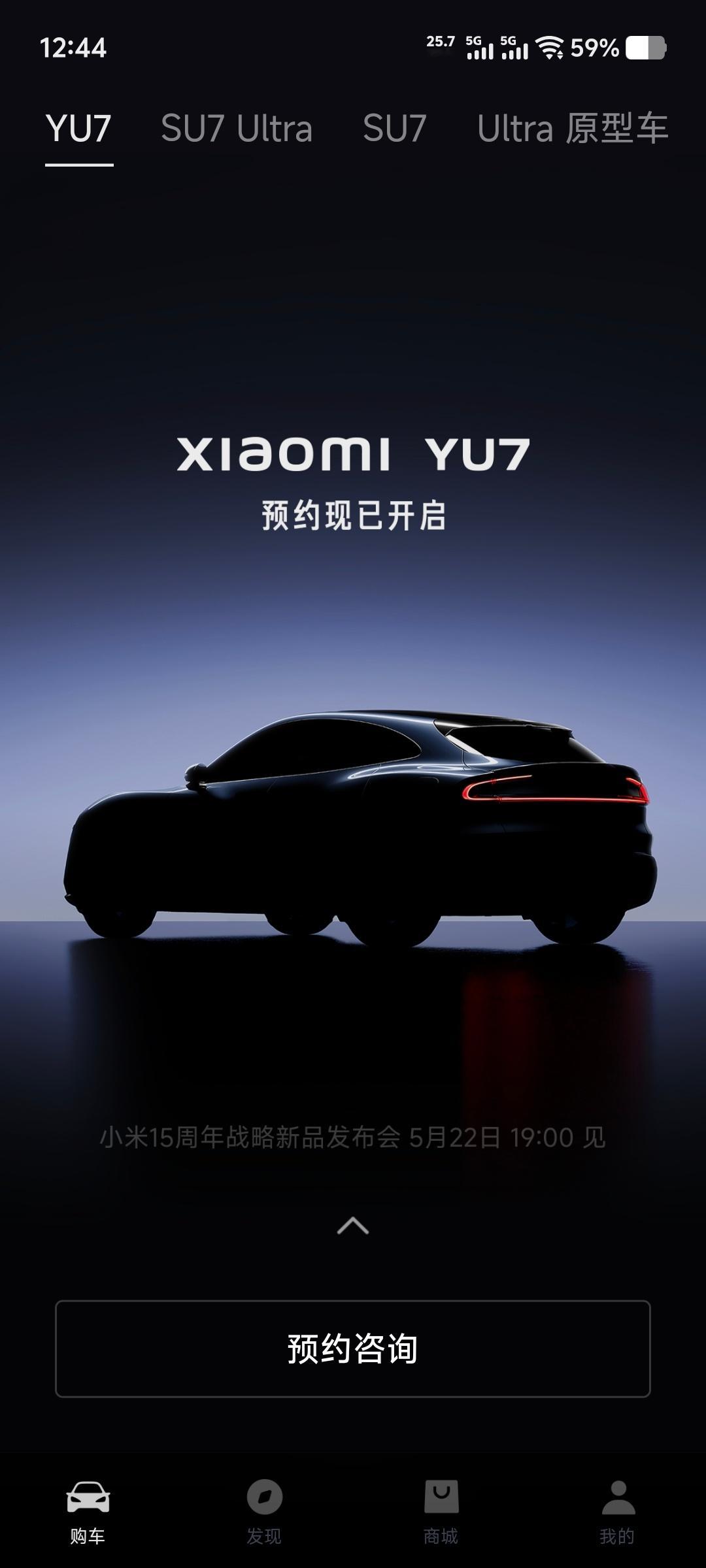 YU7预计7月正式上市 小米YU7已经开启预约了！估计七月正式上市也是一车难求[