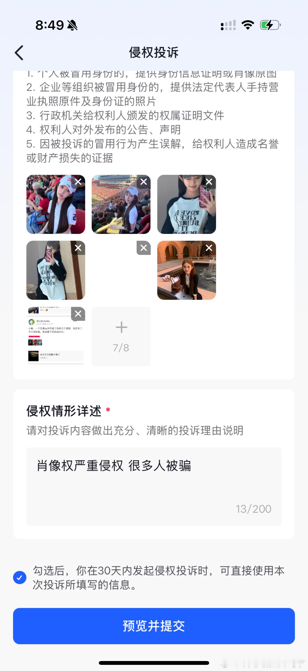 一觉睡醒收到好多消息 号是假的 已经举报了 ​​​