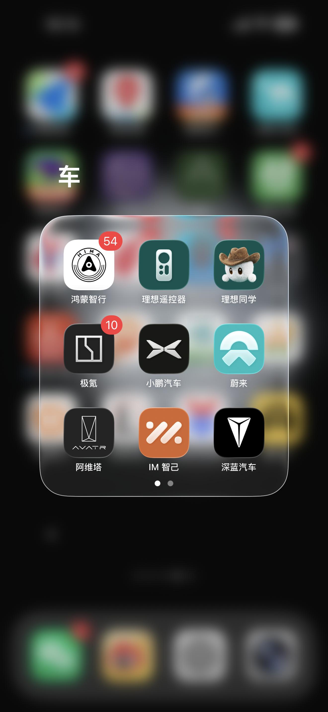 能看得出来是很努力的在完成KPI了，有几个车厂的App，点开一次就打一回电话[微