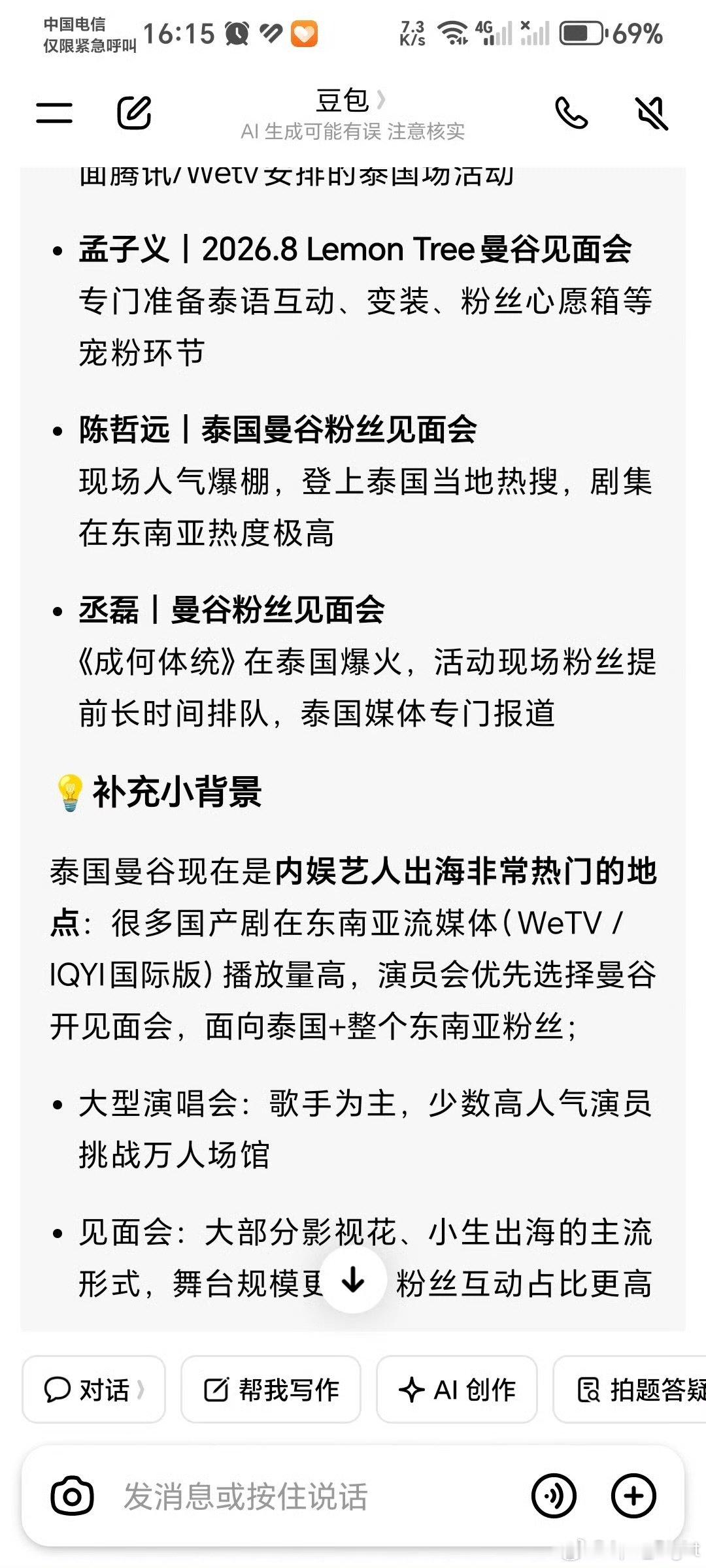 今年在泰国开演唱会的明星今年在泰国开见面会的明星 今年在泰国开演唱会的明星 泰国