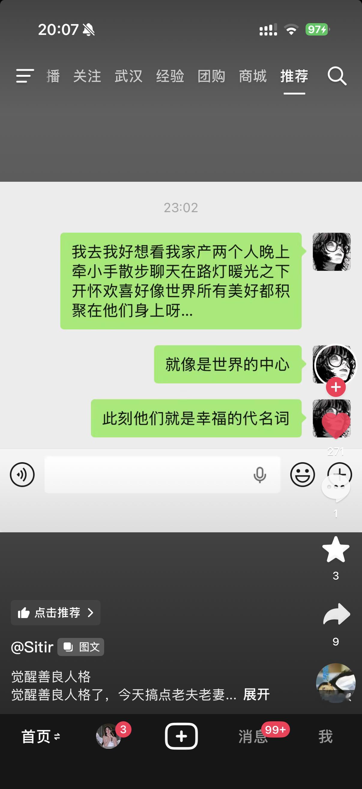 然后我发现我家产真的一直这样 就更舒服了 