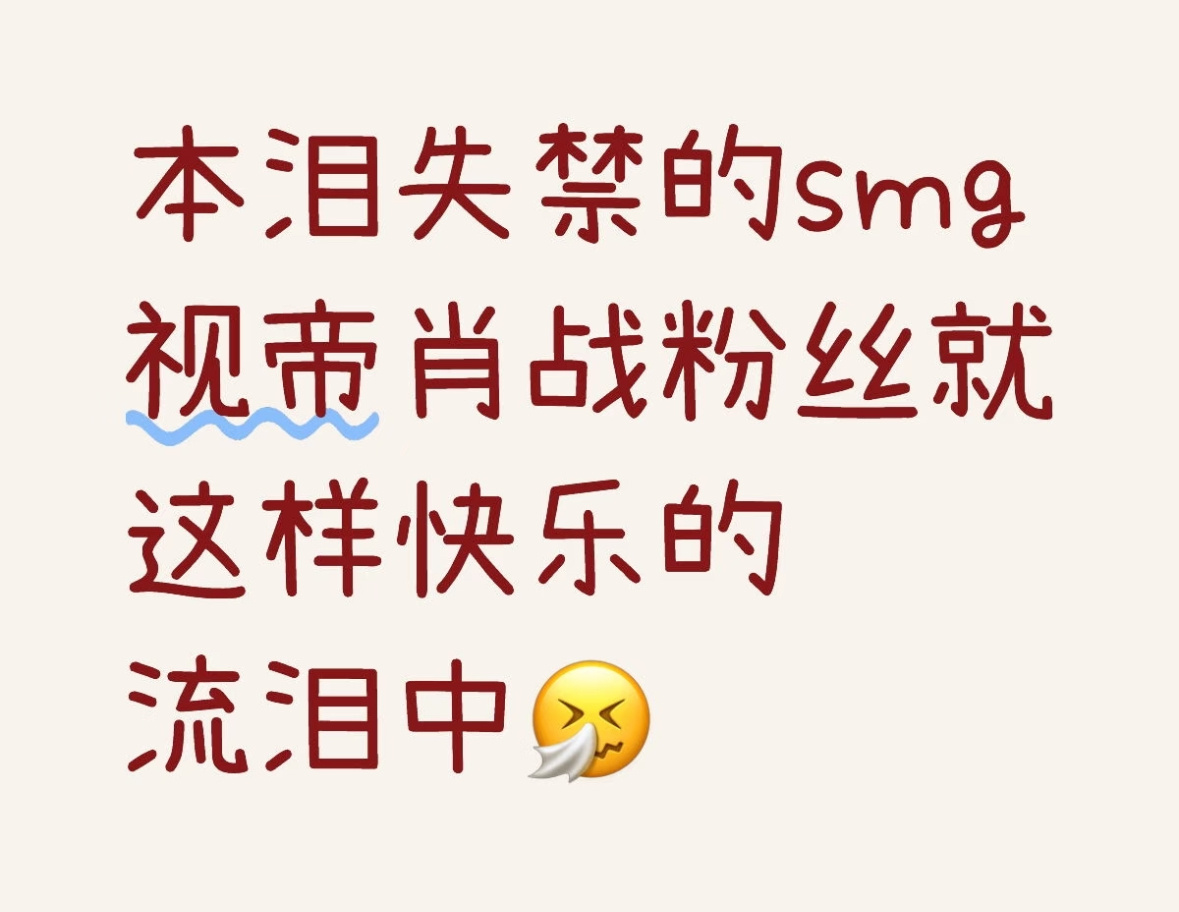 原来不止我一个🤧 
