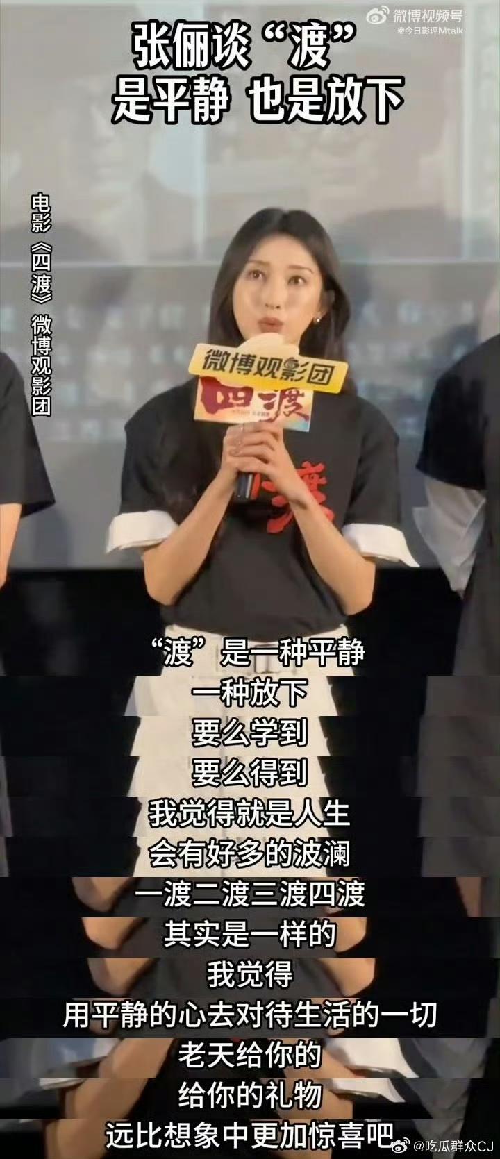 其实大家仔细去看看网上批评四渡的，大部分都是在批评这部电影的宣发，而并非这部电影