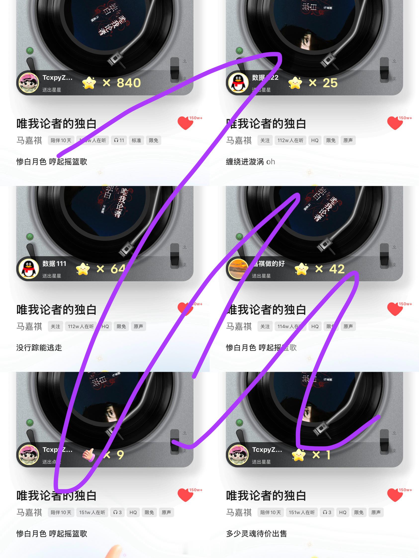 金币积分今日已投腾讯音乐由你榜唯我论者的独白马嘉祺唯我论者的独白 
