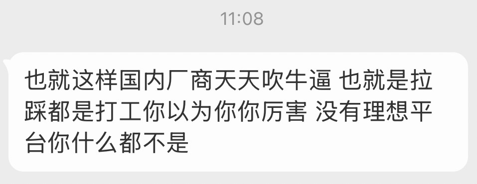 我有感而发把6年前的微博截图发了出来，上面是他们高管的发言。他们新高管抓住了难得
