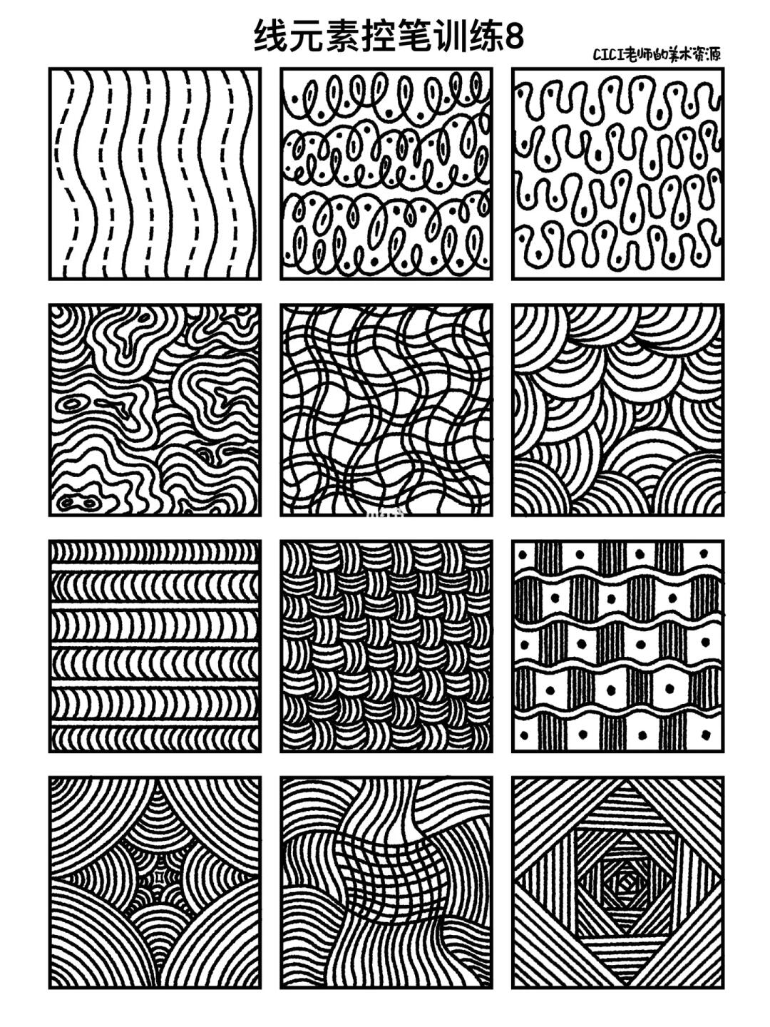 控笔训练｜线元素8