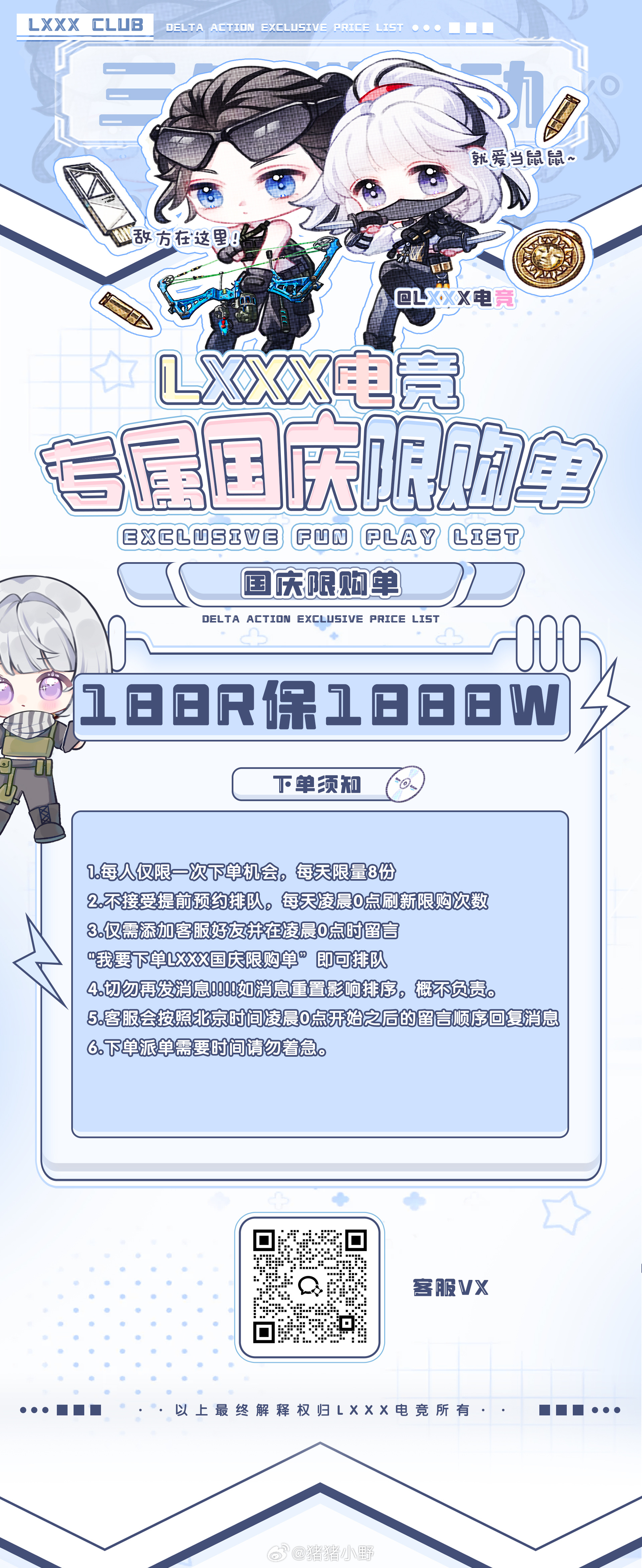 国庆节在家干什么？！ ​​​