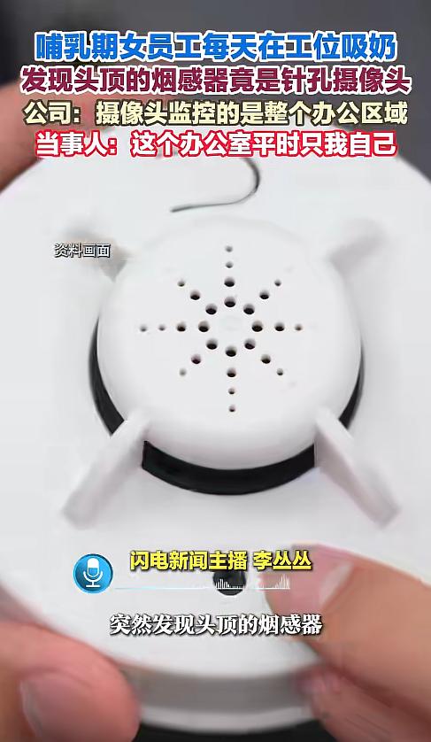 北京朝阳法院2026年4月27日对一起职场隐私侵权案作出一审判决！

2024年