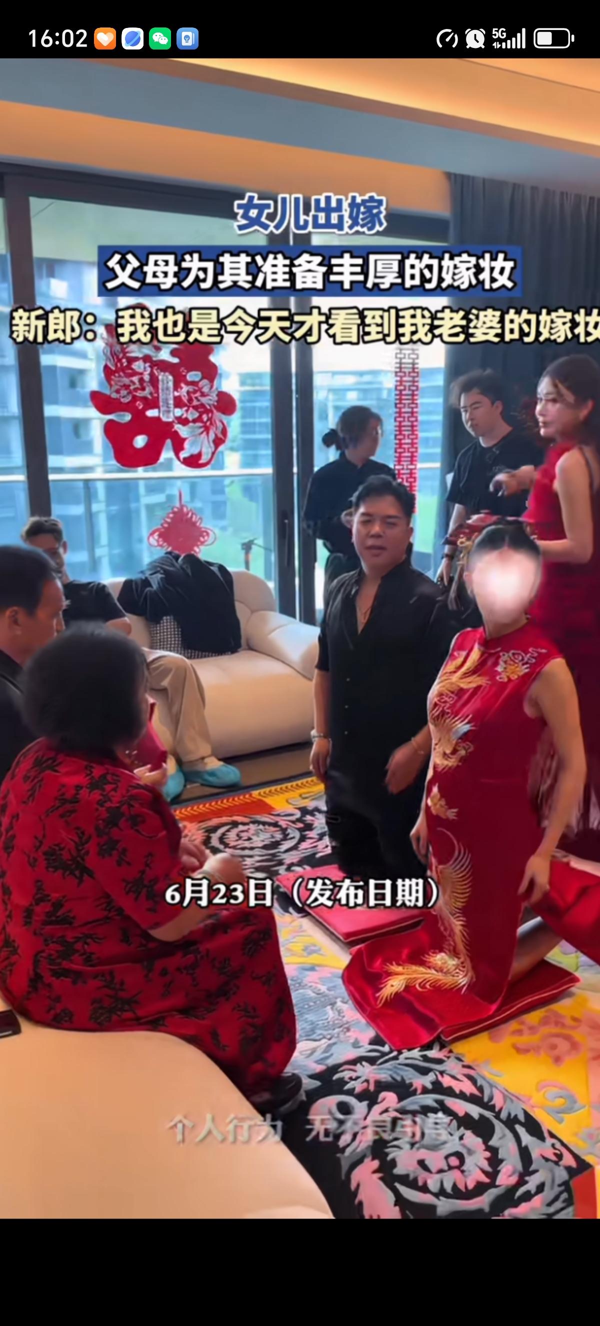 新郎在结婚当天被自己媳妇丰厚的嫁妆惊到了，五千万元整得支票，两辆宾利豪车、三套豪