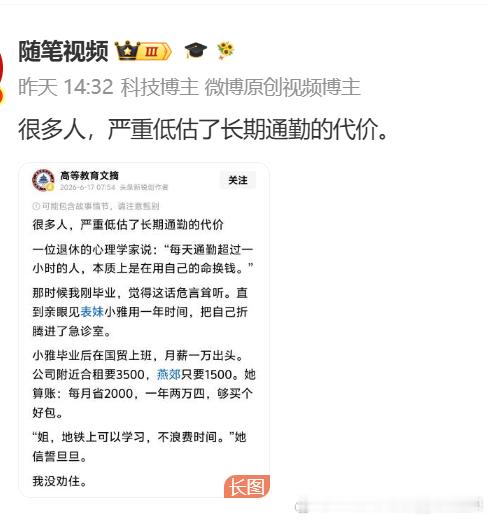 又开始污名化创作文学了，谁住省钱燕郊是为了买两万块的奢侈品的，，，，， 