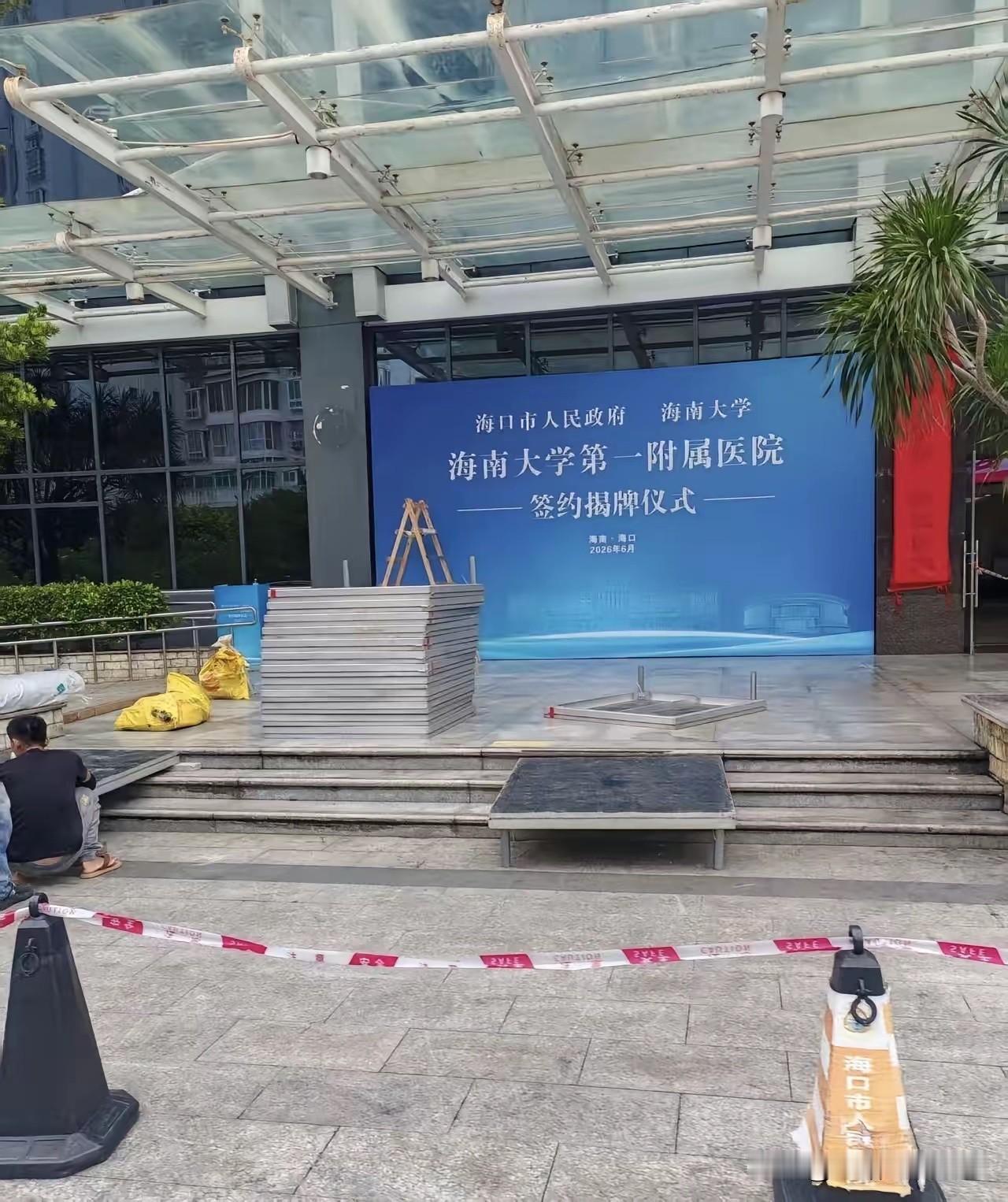 海口市人民医院即将正式划转成为海南大学直属附属医院，这意味着学校无需从零建设临床