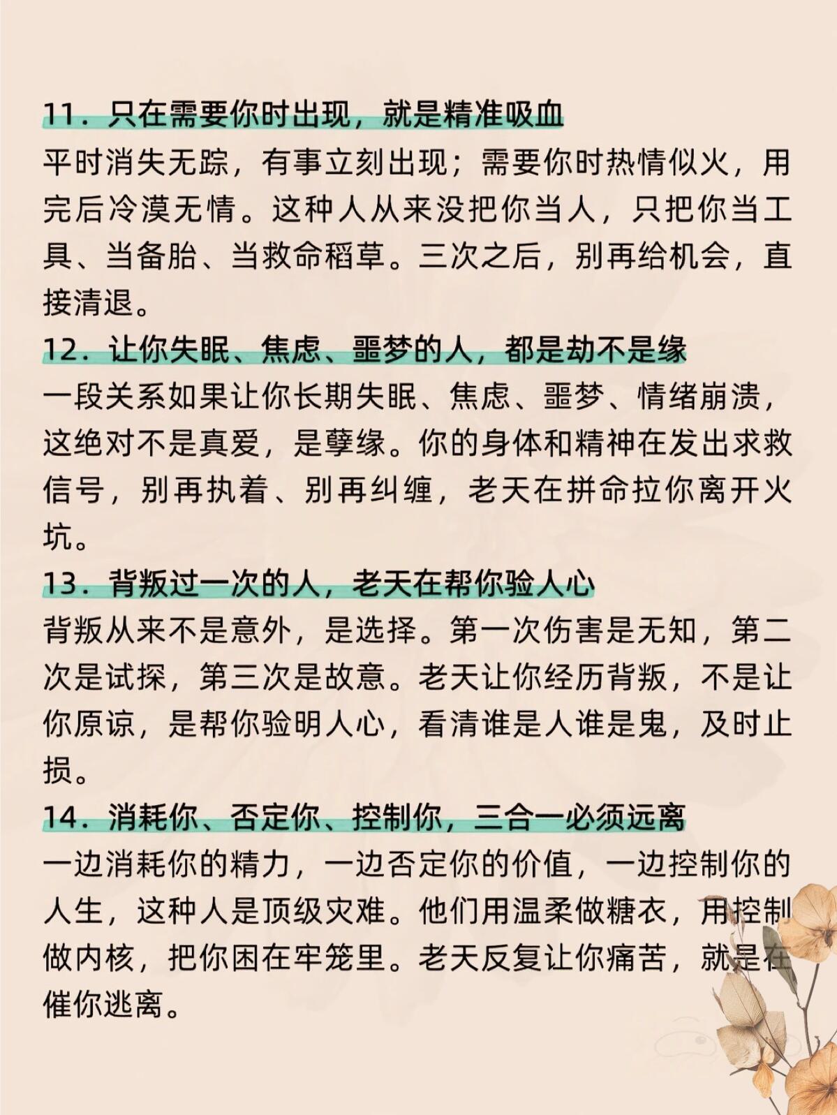 其实，老天一直在提醒你要远离谁情感语录