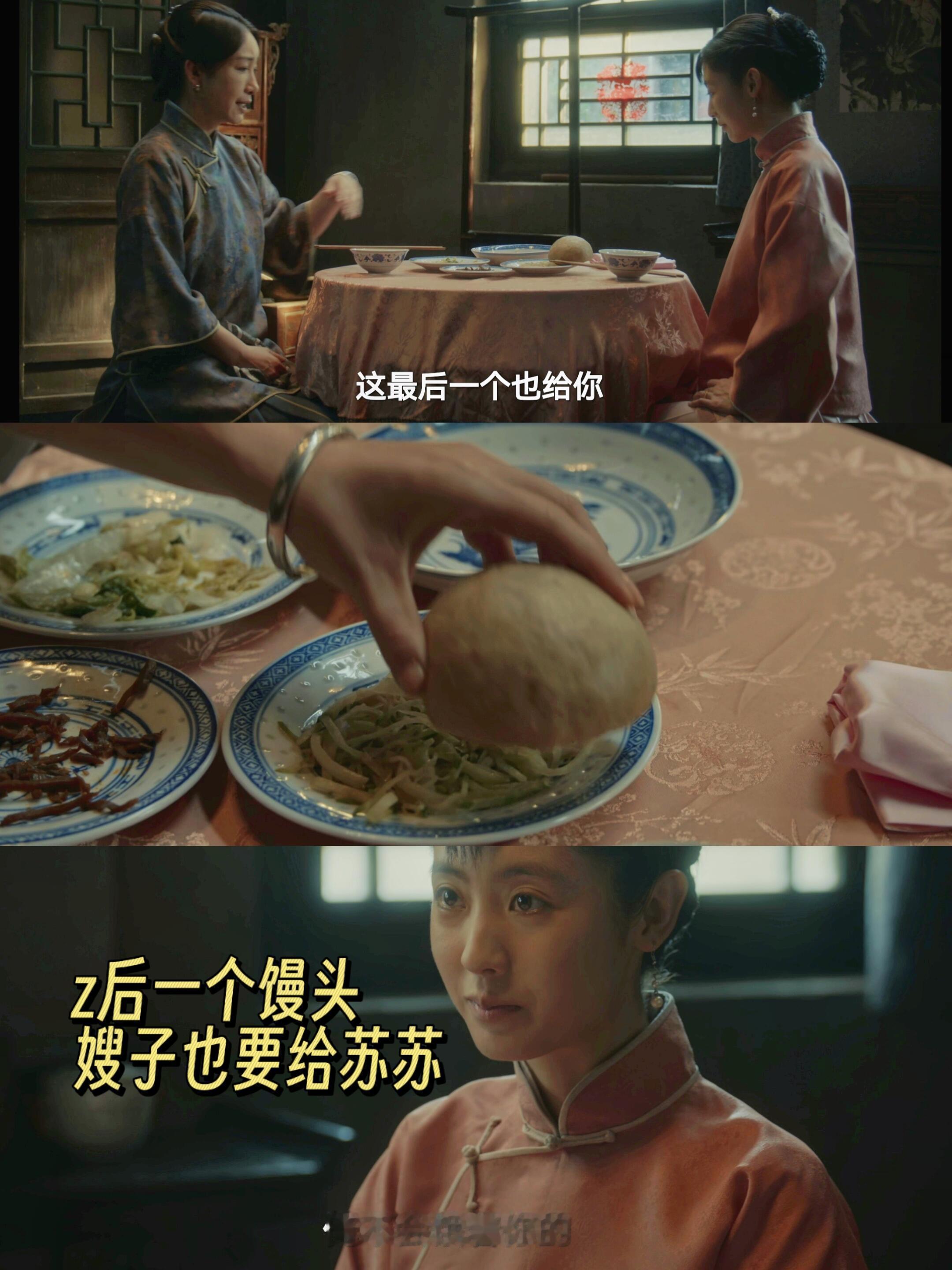 《生万物》中这一幕，实在让人痛心。曾经，哪怕只有一个馍馍，也要给苏苏吃的嫂子，竟