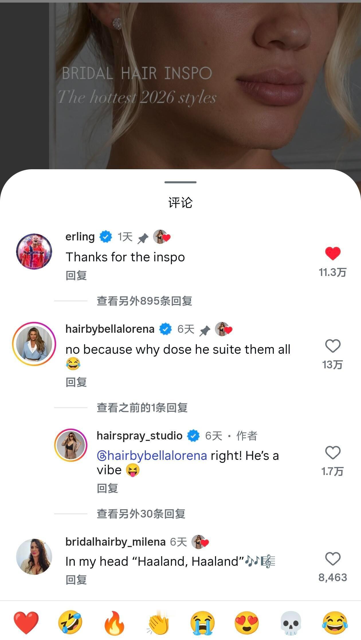 哈兰德点赞自己新娘造型哈哈哈哈哈哈非正经观战世界杯
